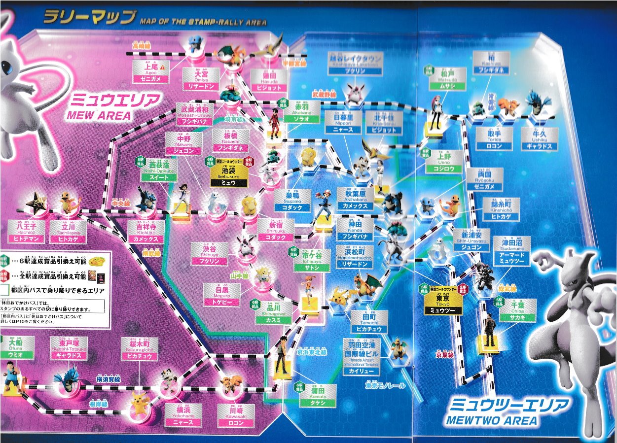古玉 こだま Jr東日本 ポケモンスタンプラリー19 ミュウエリア トレーナーエリアのスタンプ枠にはモンスターボールのシルエット ミュウツーエリアのスタンプ枠にはミュウツーボールのシルエット T Co Gyhhfidjvt Twitter