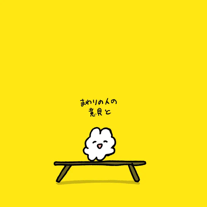いぇい! 