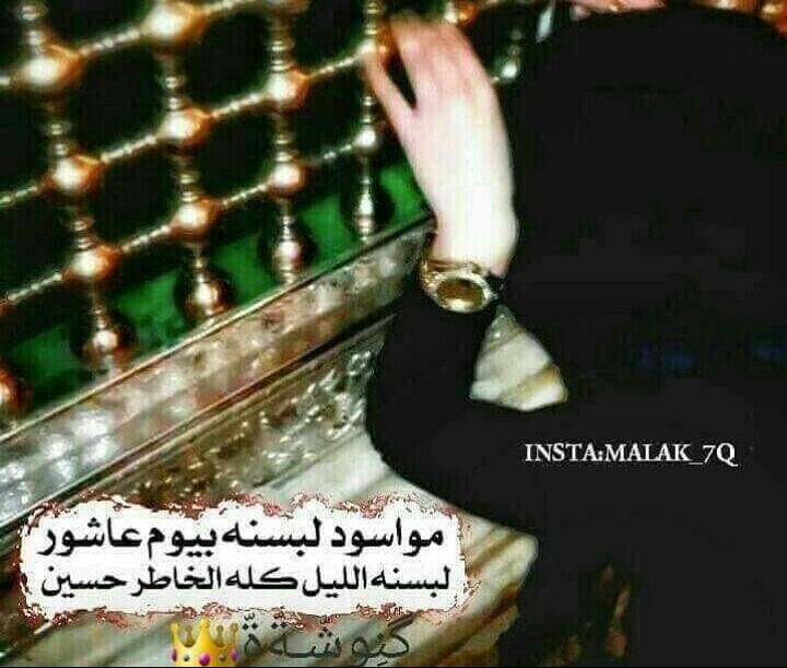 elh__aim's tweet photo. #ســـوادا نــمــــلآ الــــدنــيـــــا والامـاا
على ذكراك عاما يقتفي بعد عاما
سيبقى اسمك خالدا على مر العصور وكل الاجيال وتبقى
نهضتك فكريه وحضاريه وفدائيه تلهم الثوار والاحرار في العالم 
#لبّيكَ_يا_حُسين 
#راية_الحسين_مدرسة_الاحرار
#حي_على_العزاء https://t.co/t6sJSZfdCk