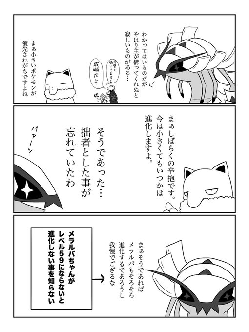 毒鮫 Dokusame さんのマンガ一覧 古い順 19ページ ツイコミ 仮