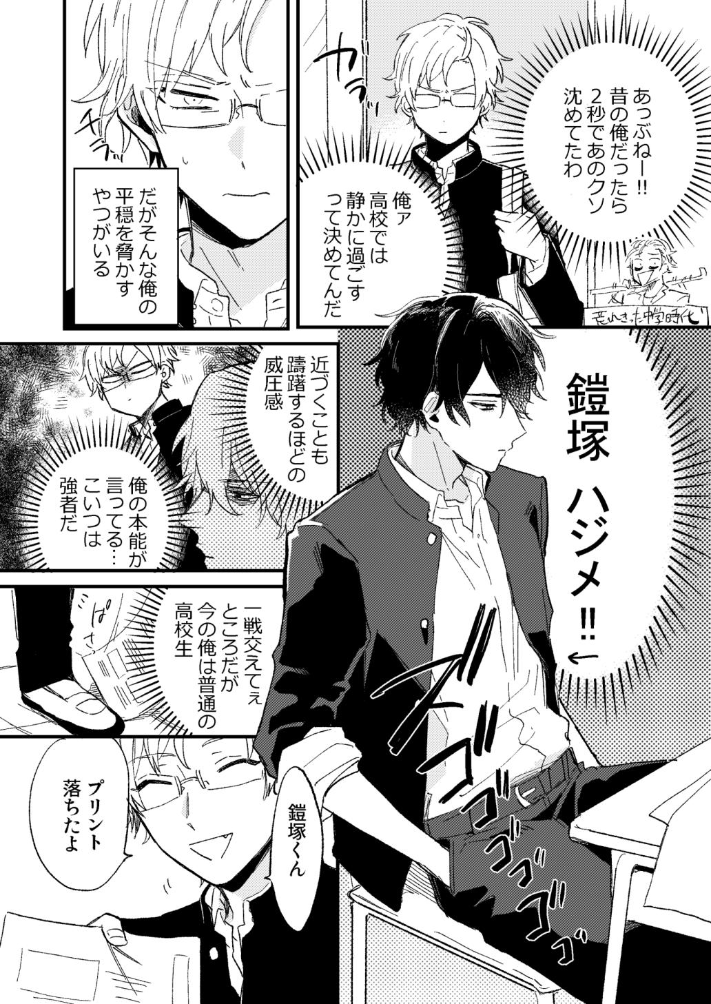 缶爪さわ 元ヤンとヤンキー の漫画 創作漫画 T Co Yrhjrixvkn Twitter
