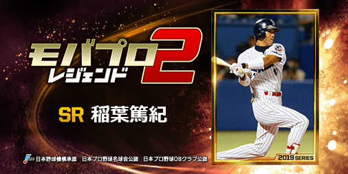 seyaman's tweet photo. 9月1日よりジャイアンツ強化キャンペーン開催中！
様々なエージェントや大会開催中！
『稲葉篤紀』とか、レジェンドが主役のプロ野球ゲーム！
一緒にプレイしよ！⇒　https://t.co/tVv1TBoWOY https://t.co/K6Vg0HBnUD