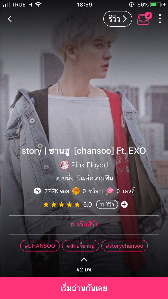 Chansoo💬 tweet media