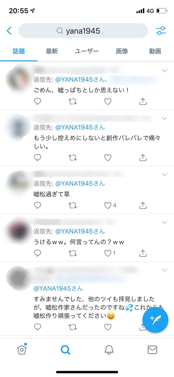 閻魔帳bot Pa Twitter 妄想を垂れ流す 障害者雇用の働き方 Yana1945 は その肩書きに疑問を持たれたからか 現在は Yana1945 に改名 ツイッター引退を語りつつ引き続き利用 2枚目のような妄想がrtされるわけもなく 現在 突然 帝京大学 を名指しで 頭