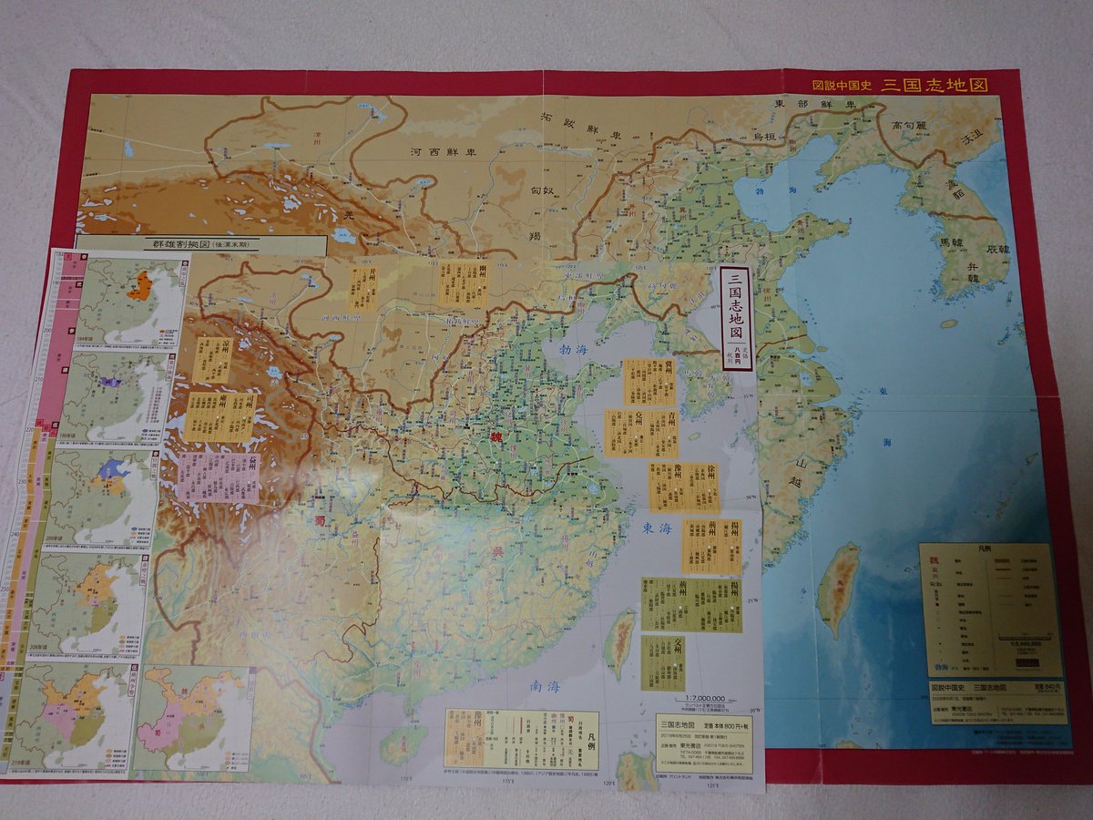 公孫祐 明鏡止水 地図の図法っていろいろあるんだなぁ 自分が高校行ってた頃に覚えたのは メルカトル図法 モルワイデ図法 正距 方位図法 ぐらいだったような