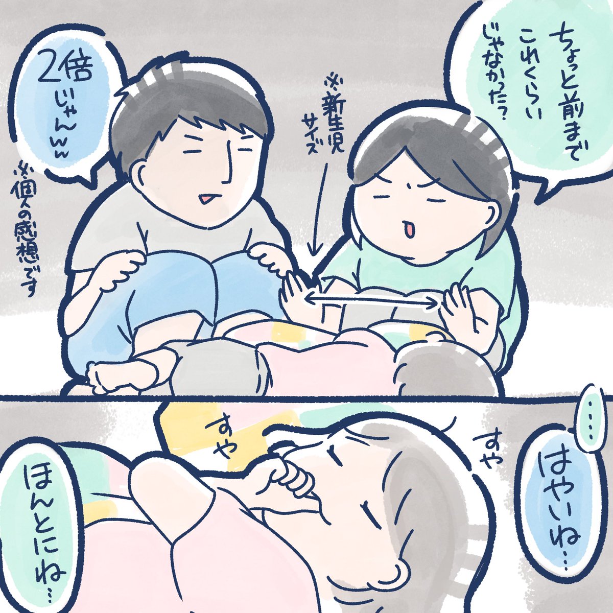 両親が日々バタバタしてる間でも子どもは大きくなっているんだな
#2歳4ヶ月 #育児絵日記 