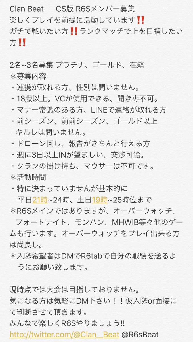 R6sBeat's tweet photo. #レインボーシックスシージ #R6S #Beat #JCG_R6S_PS4 #クラン募集 #クラメン募集 #クラメン https://t.co/acCDGYJJ98