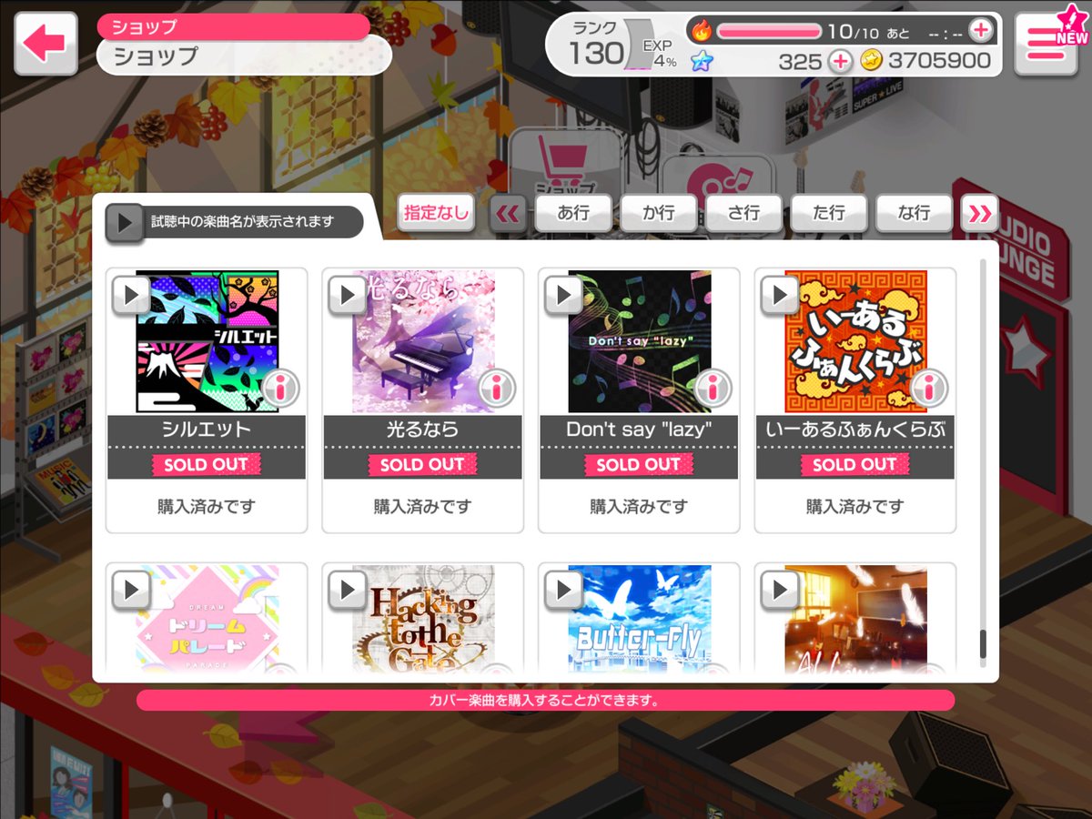 バンドリでカバーとして収録されている曲の原曲に対し バンドリの曲 と呼称する人がいる事に関しての備忘録 Togetter