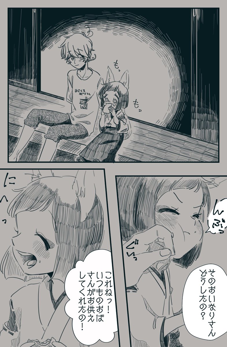 派生エマギル!? 