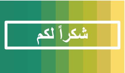 @SyriaDigitalLab (@syriadigitallab) on Twitter photo اليوم هو الموعد النهائي لتقديم الطلبات لتحدي المختبر الرقمي السوري #SDL، لن نقوم باستقبال أي طلبات بعد اليوم.
شكرا لجميع من قام بالتواصل معنا والتقدم للمسابقة، يقوم الحكام الأن بمراجعة الطلبات.
ترقبوا  منا المزيد من التحديثات! #التقنية  #سوريا #Solve4Syria اليوم هو الموعد النهائي لتقديم الطلبات لتحدي المختبر الرقمي السوري #SDL، لن نقوم باستقبال أي طلبات بعد اليوم.
شكرا لجميع من قام بالتواصل معنا والتقدم للمسابقة، يقوم الحكام الأن بمراجعة الطلبات.
ترقبوا  منا المزيد من التحديثات! #التقنية  #سوريا #Solve4Syria