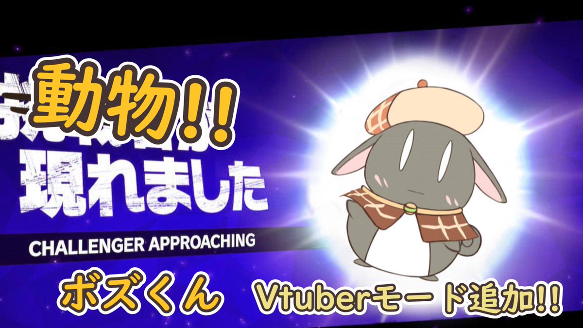 Vチューバー始めました Hashtag On Twitter