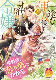 柚原テイル