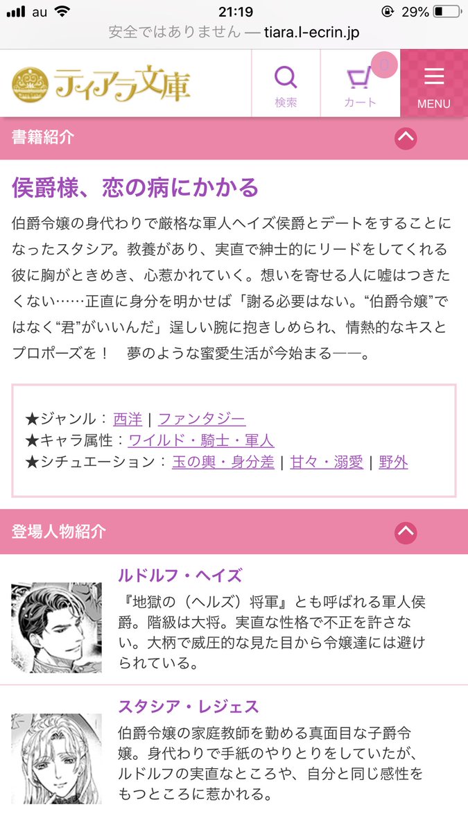 柚原テイル