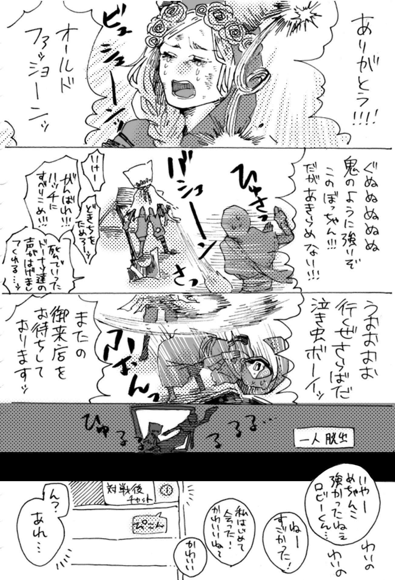 たいやき オンリべ 深夜の限界ドーナツ屋に来店したかわいいお客さん 第五人格イラスト たいやき オンリべ 深夜の限界ドーナツ屋に来店したかわいいお客さん 第五人格イラスト