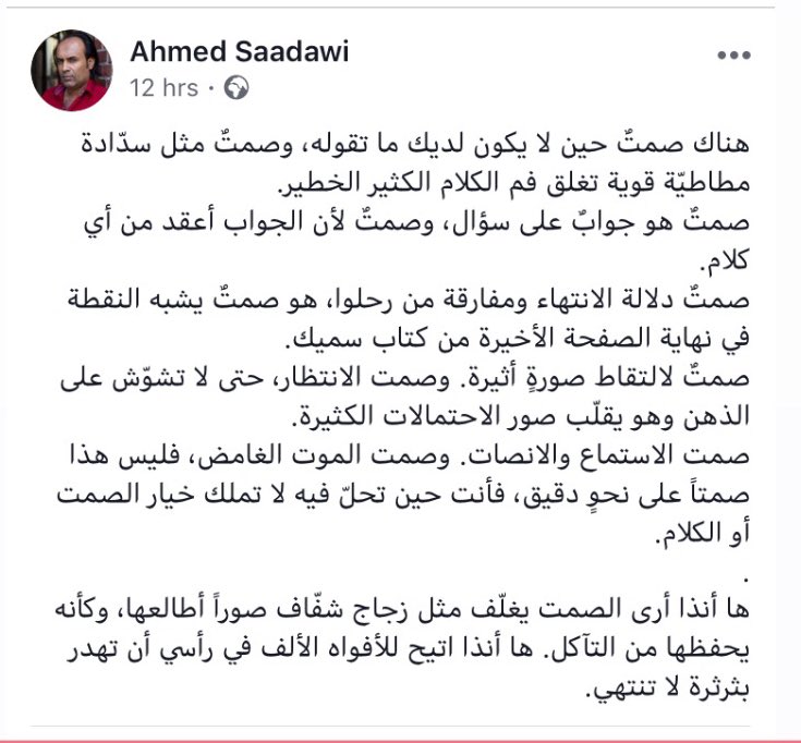 saadawi_a's tweet photo. صمت.. https://t.co/Q6mXb4Gw9u