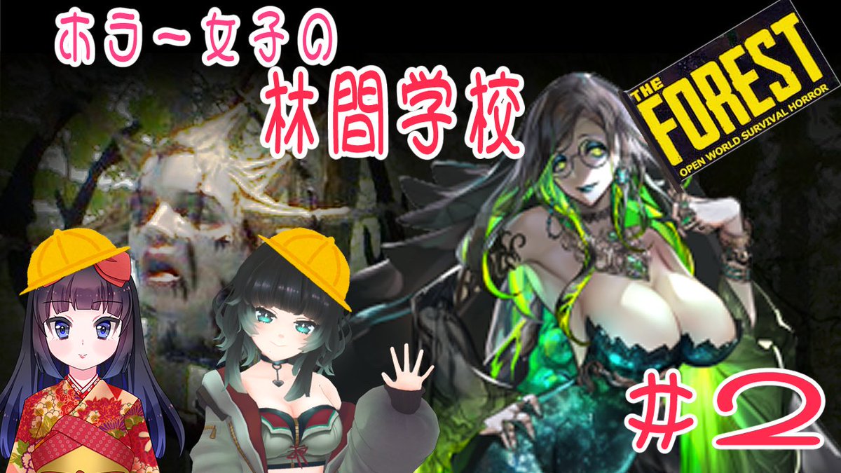 ミミカ モーフ Virtual Creature ホラー女子の林間学校 開始しました T Co Vipf0skfod Youtubeさんから