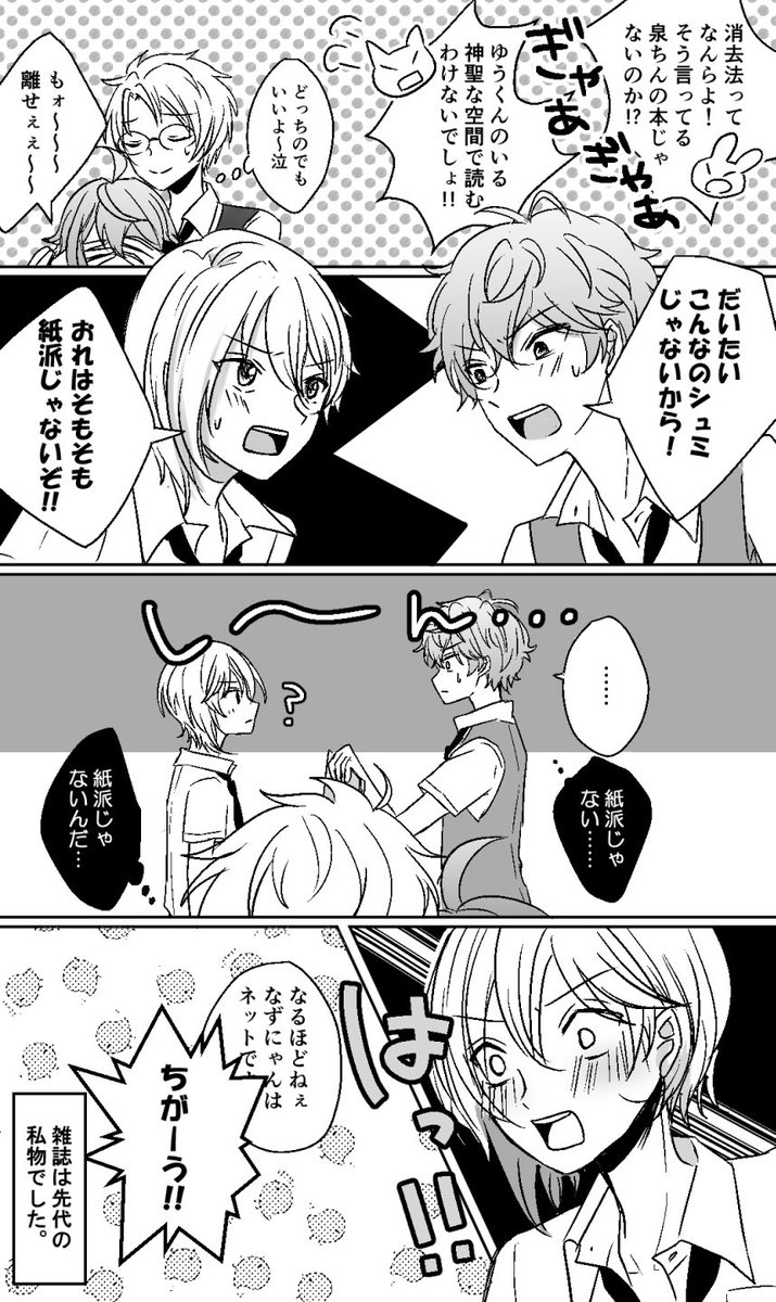 歯が痛い A Twitter テニス部の部室でエロ本が見つかった話 なずなくん健全男子注意
