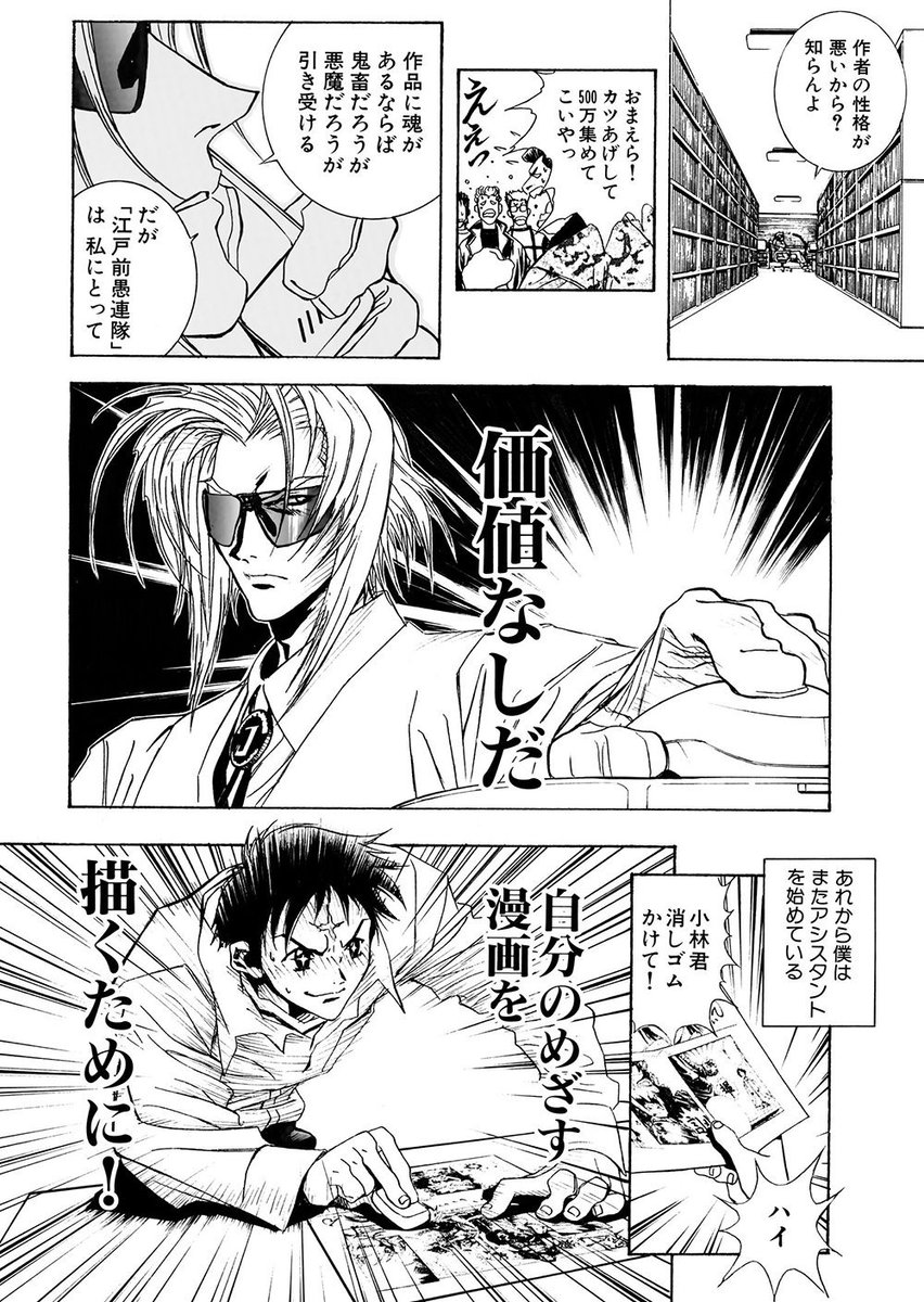 がんばれ小林君 コミックマスターj 完全版 リマスター版三巻第四話公開実況まとめ Togetter