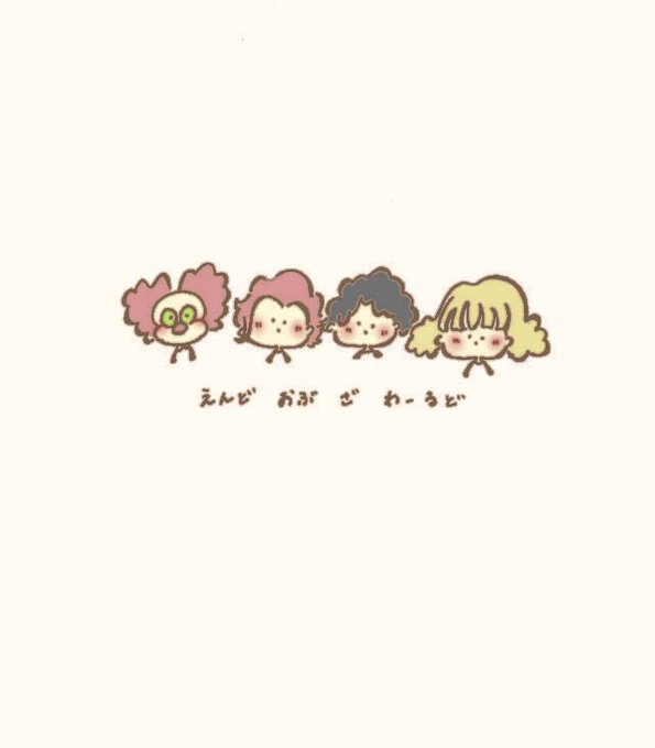 セカオワイラストのtwitterイラスト検索結果
