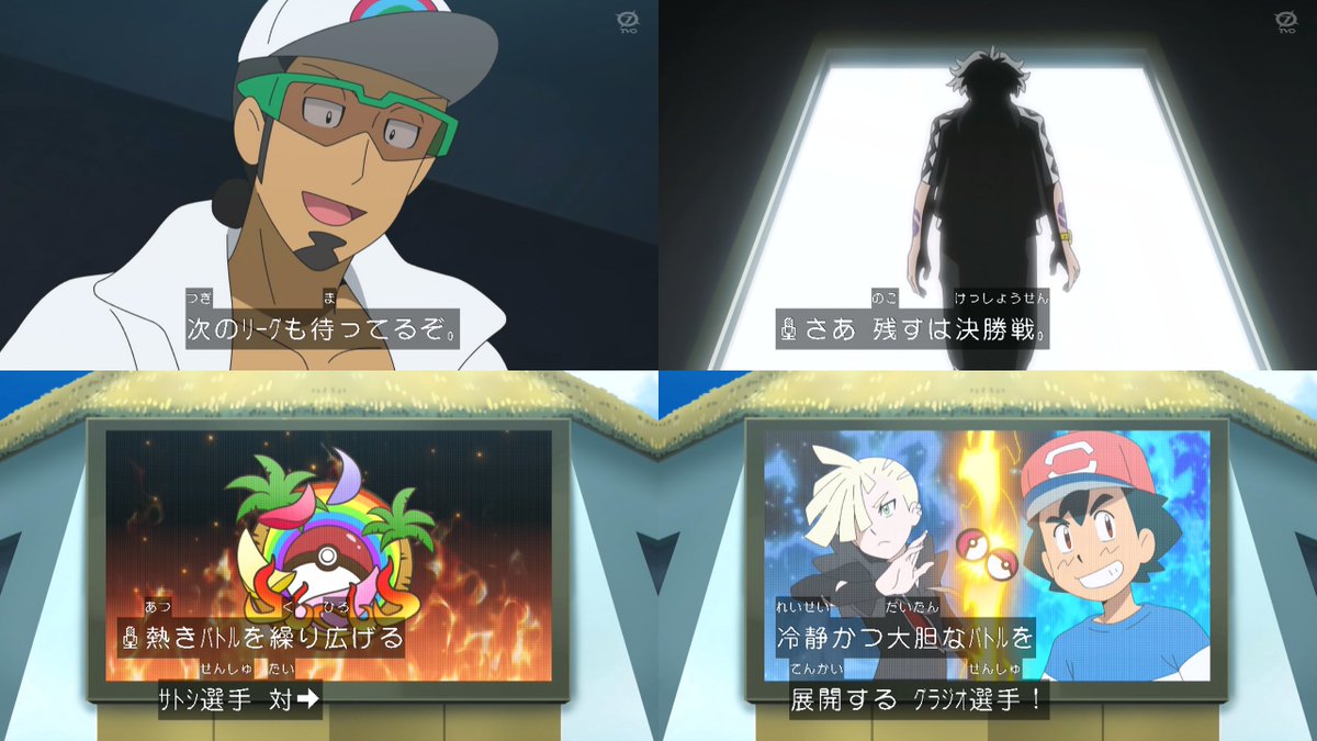 Kou Na Twitteru Anipoke アニポケ 激闘の末辛くもピカチュウの勝利 ニャヒート戦でのダメージもあるのにこれとかグソクムシャ ほんと強いなｗグソクムシャを迎えに行くグズマちょっと泣いてるのかな この時点ではまだ完全には吹っ切れてなさそう なにはともあれ