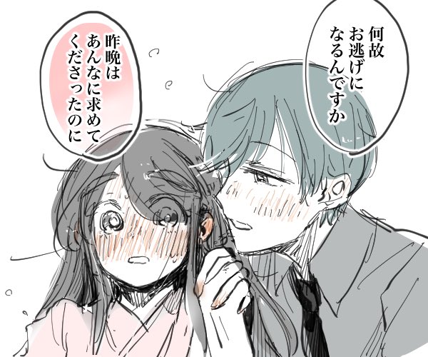 【女審神者】【いちさに】

酔ってとんでもない暴露話をしてしまう恋刀。 