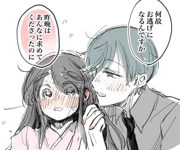【女審神者】【いちさに】

酔ってとんでもない暴露話をしてしまう恋刀。 