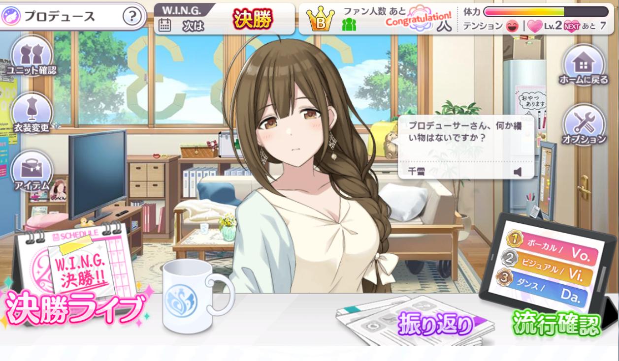 Tomato13 シャニマス Wing決勝流行一位で Da特化で勝てて めちゃくちゃうれしかった 今放心状態 昨夜の千雪さん優勝成りました めちゃくちゃうれしいです 涙 T Co Kuiwfhz69r Twitter