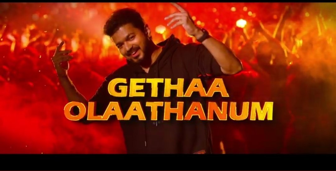 KuttyMano18's tweet photo. #verithanam 💥💥💥💥 
Vera Level .. #Thalapathy Voicee 😍😍😍

Can't wait to see our thalapathy dance in screen 😍😍😍😍 

Namma Gethaa Ulathanam 😎😎😎😎 
#VerithanamDay  #BigilDiwali #BigilSecondSingle @actorvijay @Ags_production @archanakalpathi @arrahman @Lyricist_Vivek https://t.co/FeNuhH8Hre