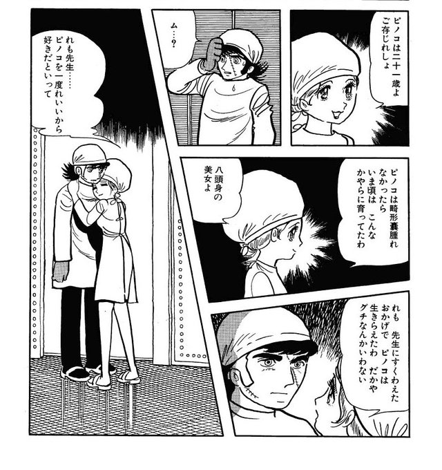 三条友美 Tomomisanjo さんの漫画 151作目 ツイコミ 仮 三条友美 Tomomisanjo さんの漫画 151作目 ツイコミ 仮