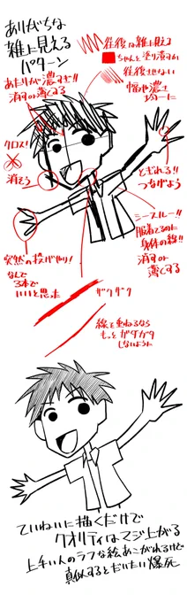 ありがちな雑に見えるパターン 