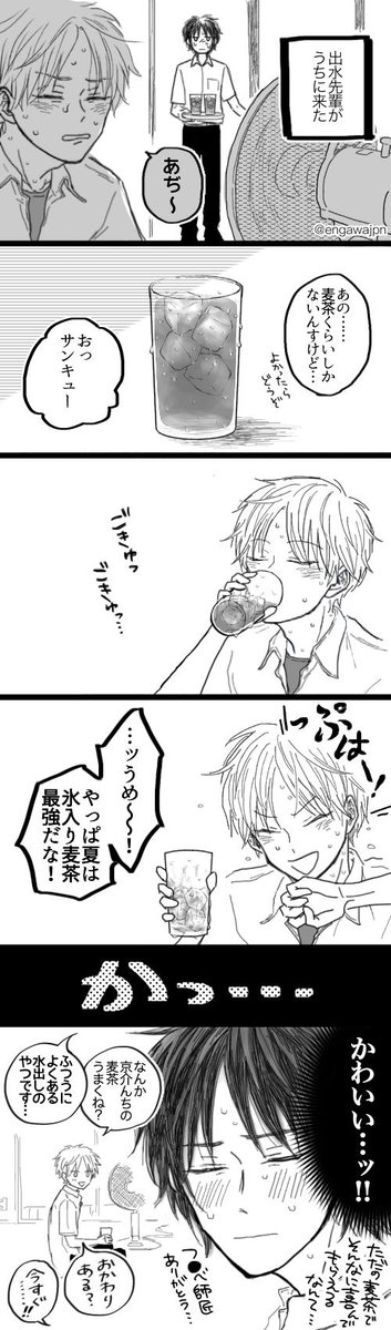 夏の烏出 
