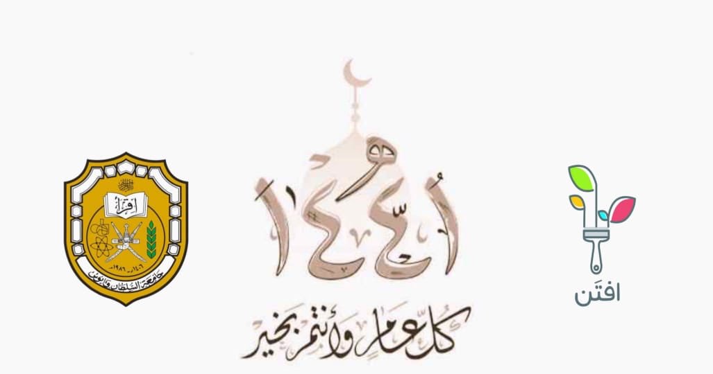 Efftan1's tweet photo. كل عام والجميع بخير♥️✨
@Efftan1 

@SQUCOFFEE https://t.co/pHI6GSvDQ9
