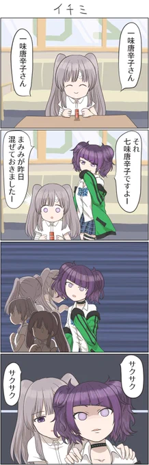 安定のまんがを描きました。 