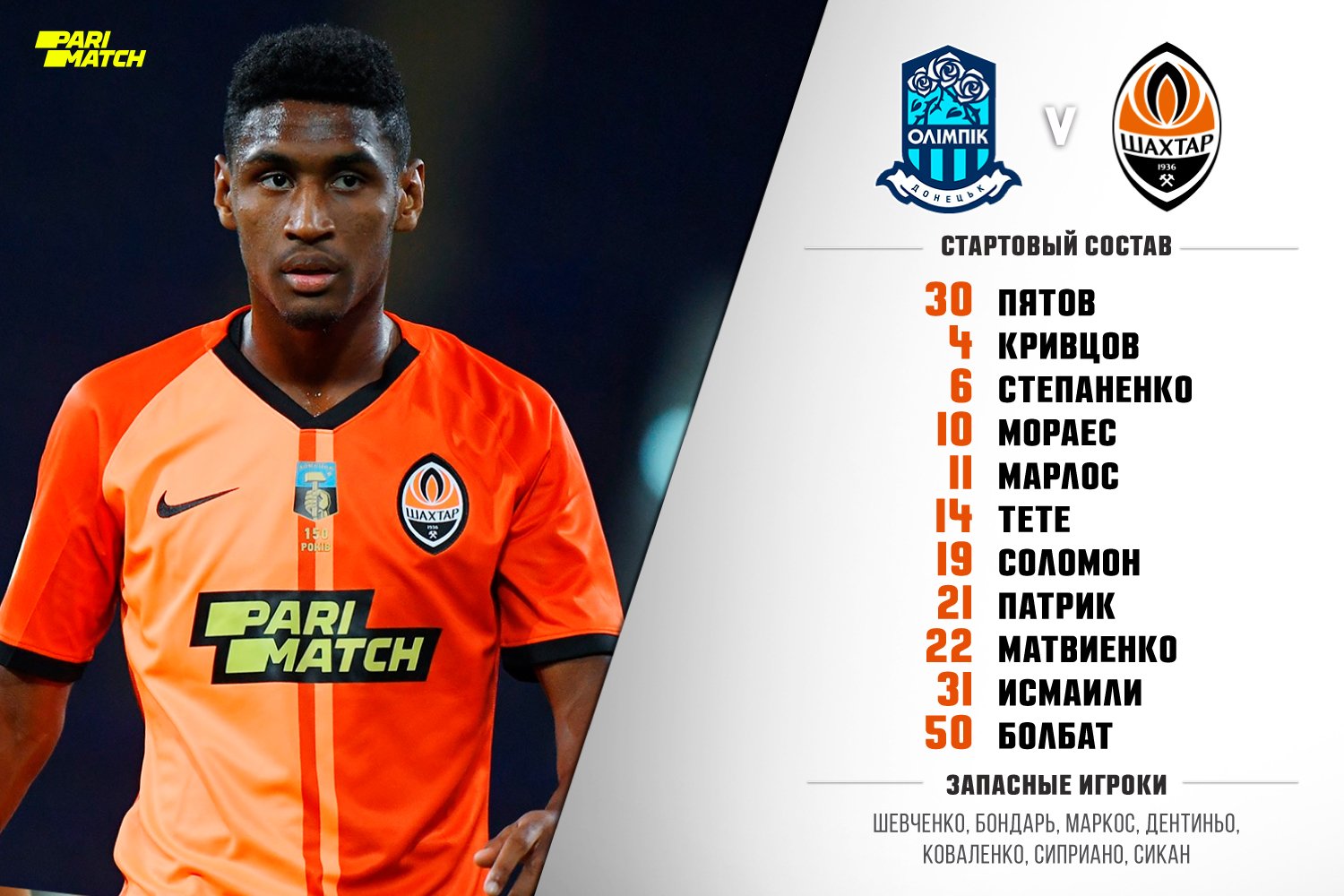 трансферы шахтера. давид хочолава футболист. легионеры футбол краснодар. турнир в италии. защитники футболисты.