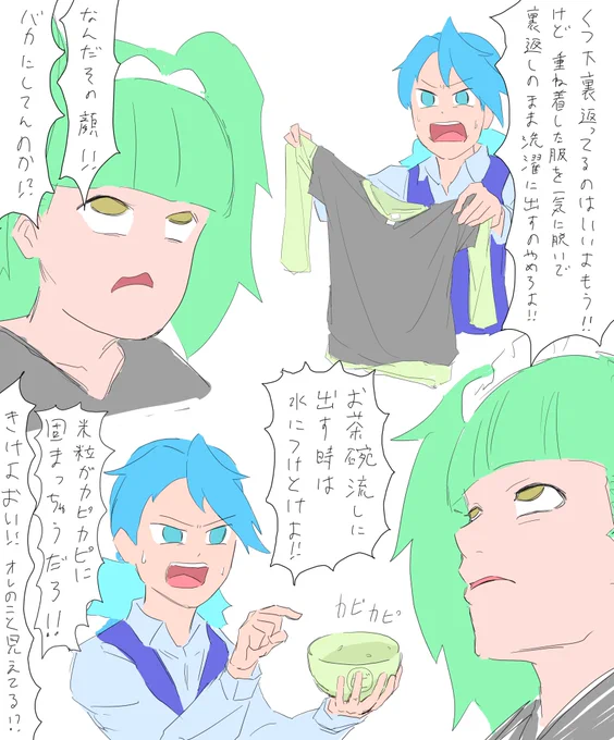 ピカリオは日常のこういうところでストレスを感じててほしい2 