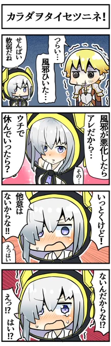 体調不良を伝えたら優しく看病してくれそう

#マル描いてちょんっ #絵クス絵画 
