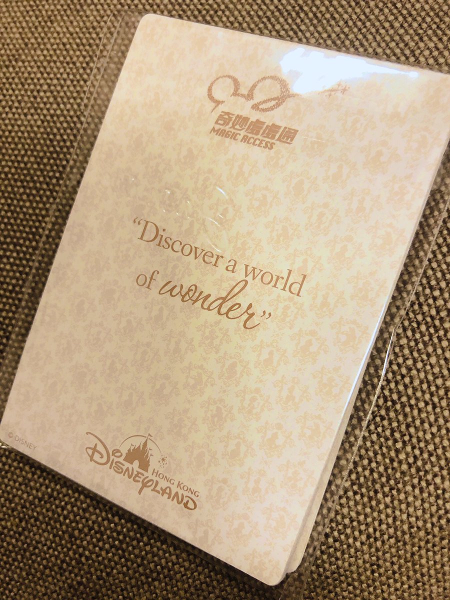 プリンセスのカード貰った。
キラキラしてて綺麗♪中身開けてないから、詳しくは分からない🤔
＃HKDL  #MagicAccess
#香港迪士尼樂園