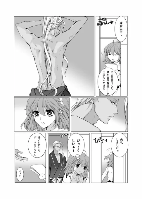絶対脱がなさそうな陳宮さんが脱いだら多分すごい
陳ぐだ♀ 