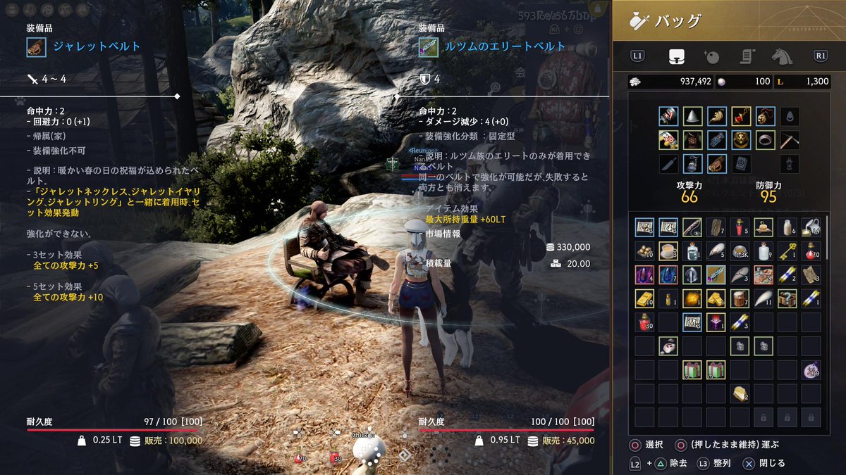 天野テル 悩 黒い砂漠ps4 黒い砂漠 Ps4 Ps4share