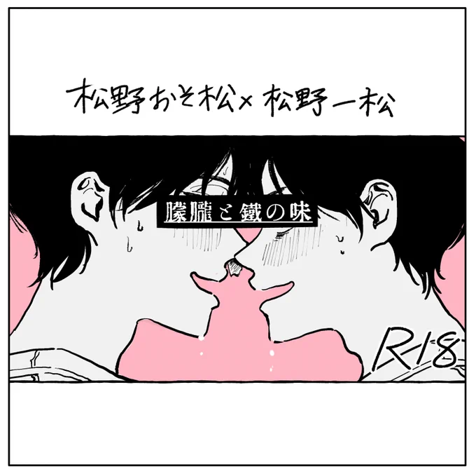 明日の予告 