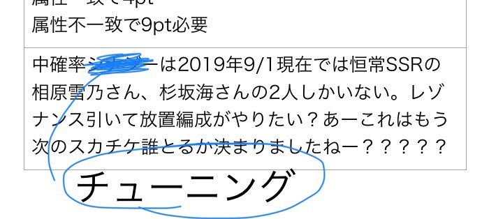 デレステ レゾナンス 放置