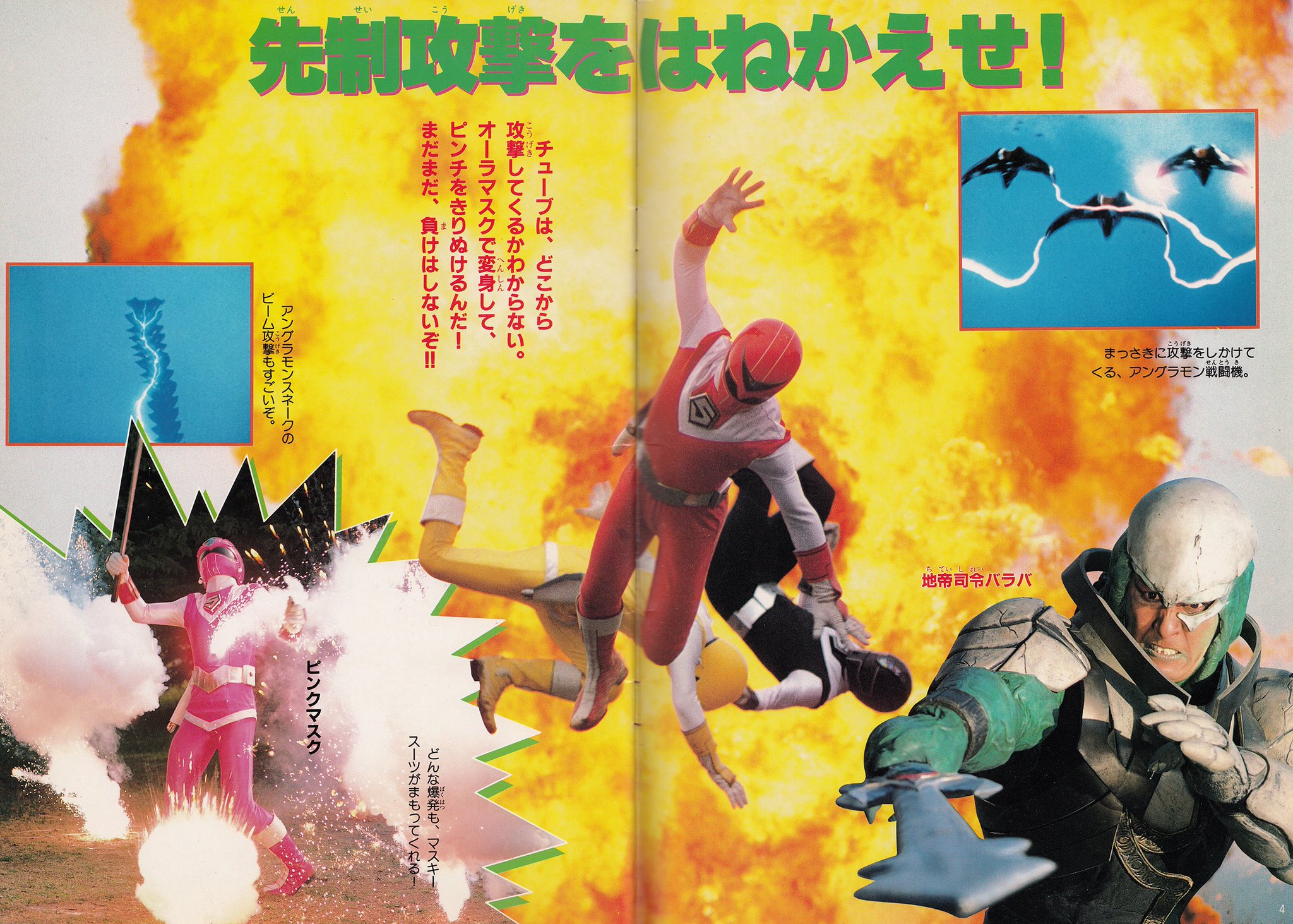 BANDAI - 光戦隊マスクマン オーラパワーセット！BANDAIの通販