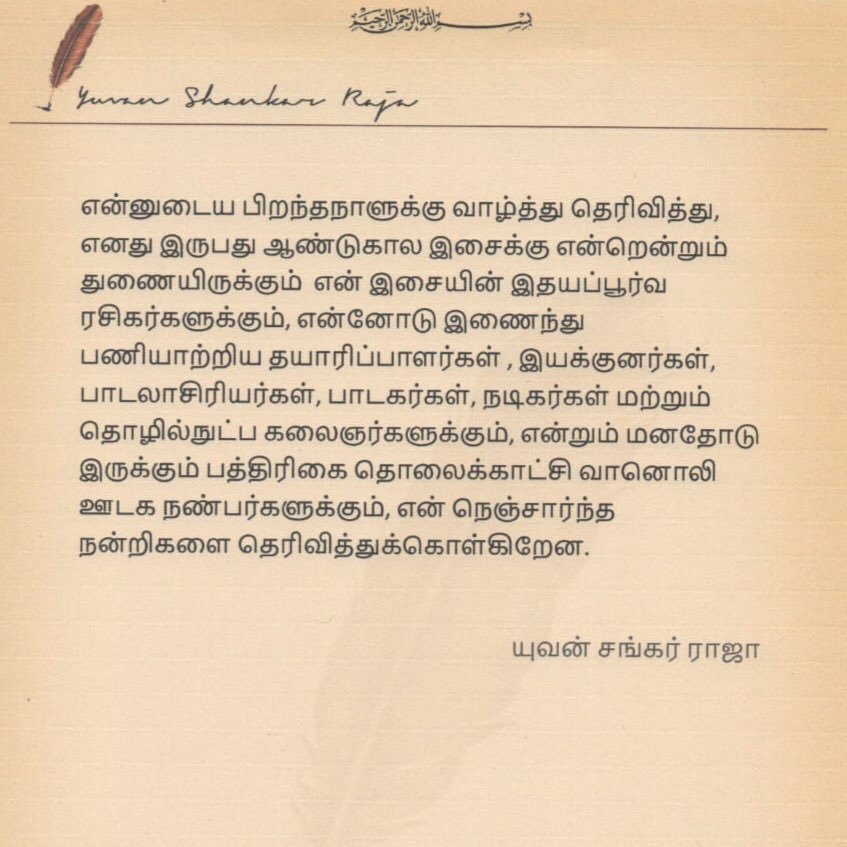 teamaimpr's tweet photo. Music Director, Producer #YuvanShankarRaja Thanks Note
#YuvanThanksNote
@thisisysr @irfanmalik83 @teamaimpr https://t.co/Q1KsavLJGy