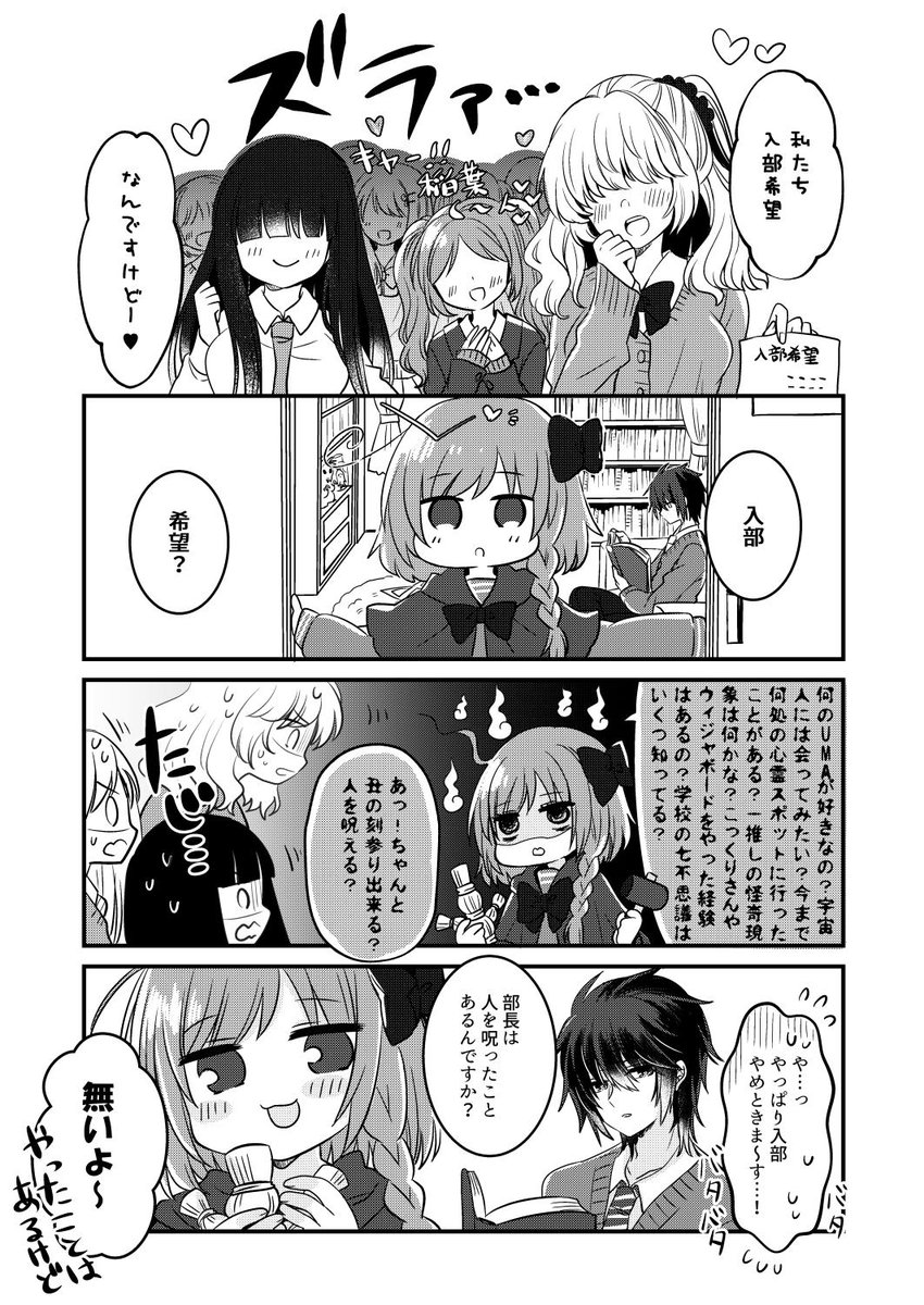 たまうさ お月見にゃんこ Insriiz さんの漫画 43作目 ツイコミ 仮