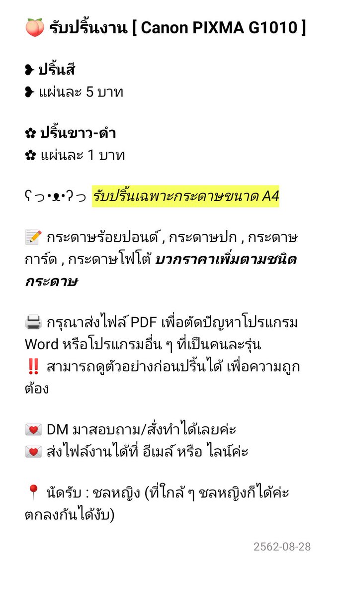 บัวลอยไข่หวาน : 🟢 เปิดร้านแล้วค้าบบ🍦🌷 on Twitter: บัวลอยไข่หวาน : 🟢 เปิดร้านแล้วค้าบบ🍦🌷 On Twitter: