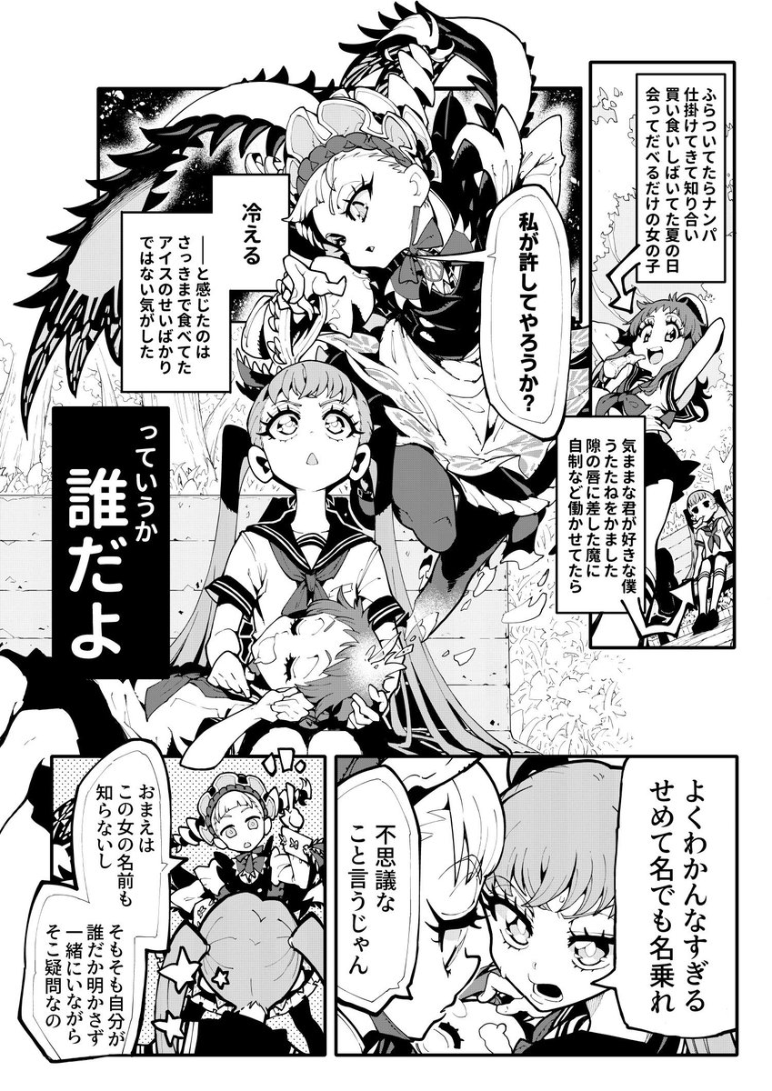 江ノ内愛 Pa Twitter オリキャラが出てくるだけの漫画1 江ノ内愛 Pa Twitter オリキャラが出てくるだけの漫画1