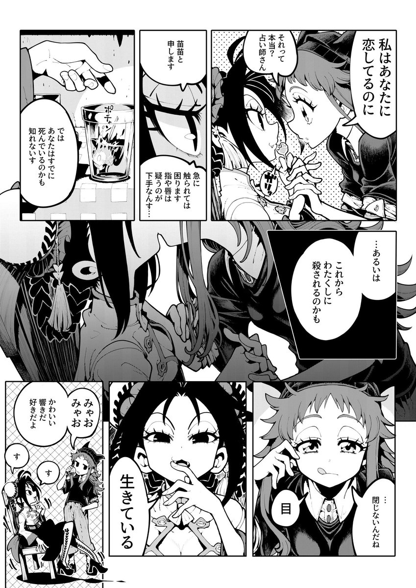 オリキャラが出てくるだけの漫画6 