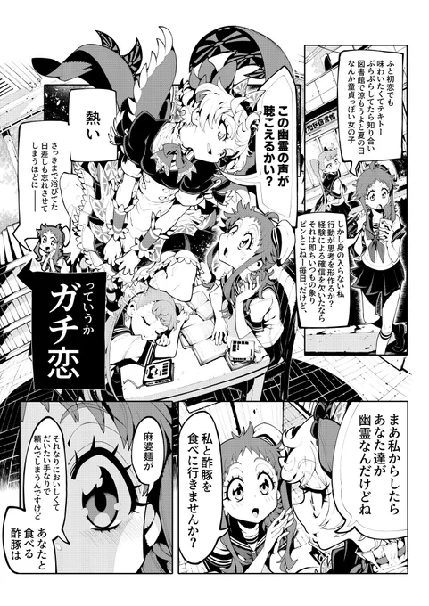 オリキャラが出てくるだけの漫画7 