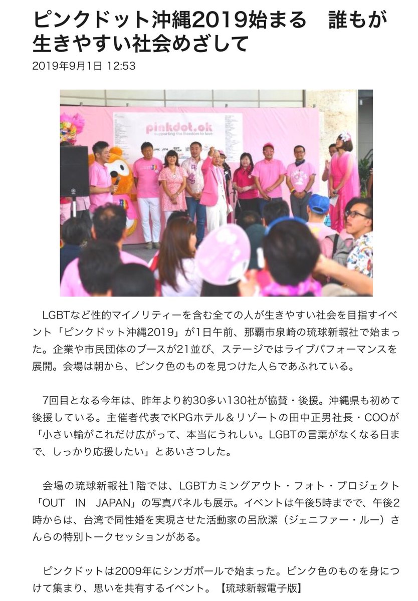 Tarama Taruhei Protect Lgbtq Workers 10 9 19 Lgbtq Lgbt Equalityact Humanrights Civilrights Frontpage Newspapers Readlocal Freepress 19年のtoday T Co Wvqwb6cu84 Twitter