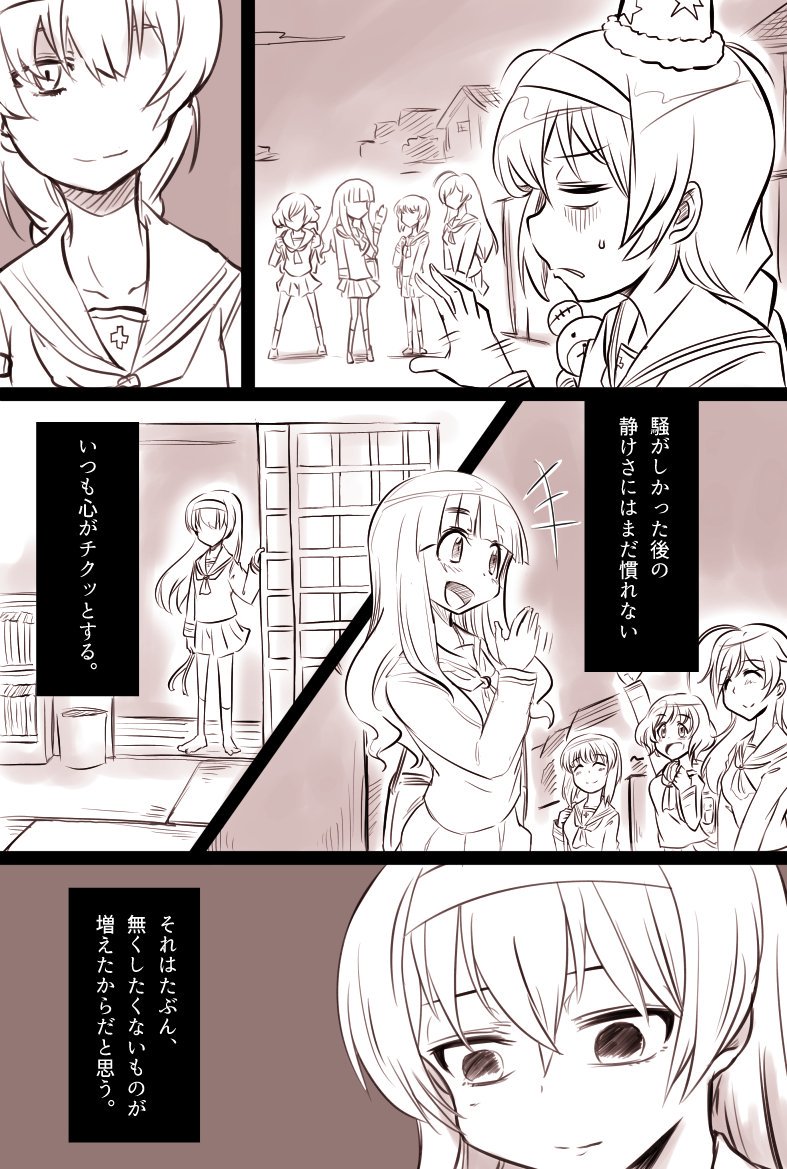 麻子さんおめでとう!しあわせになってーー!!
過去に描いた麻子さん誕生会漫画「祭りのあとは」です
#冷泉麻子生誕祭2019
#冷泉麻子生誕祭